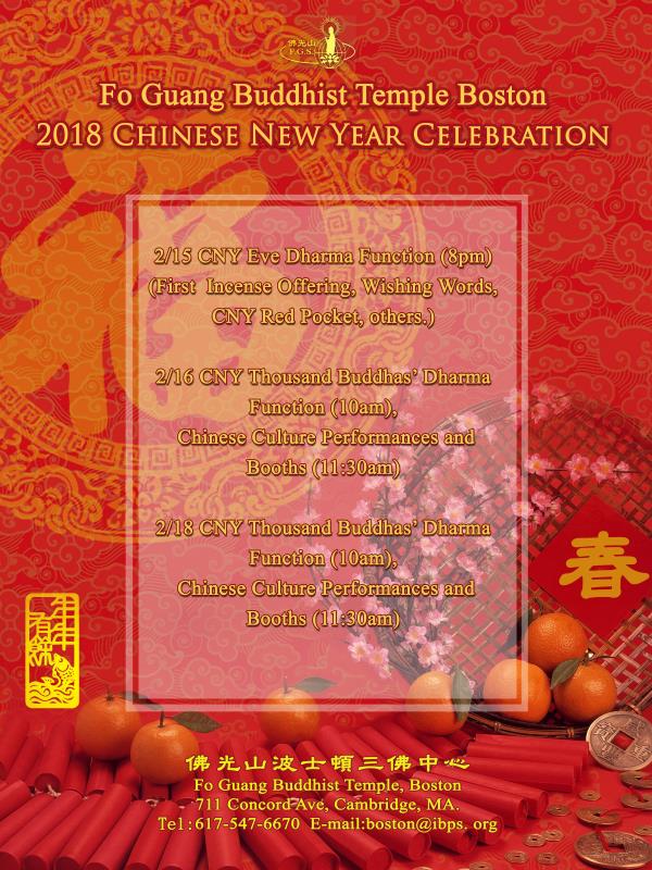 CHINESE NEW YEAR CELEBRATION [02/16/18]