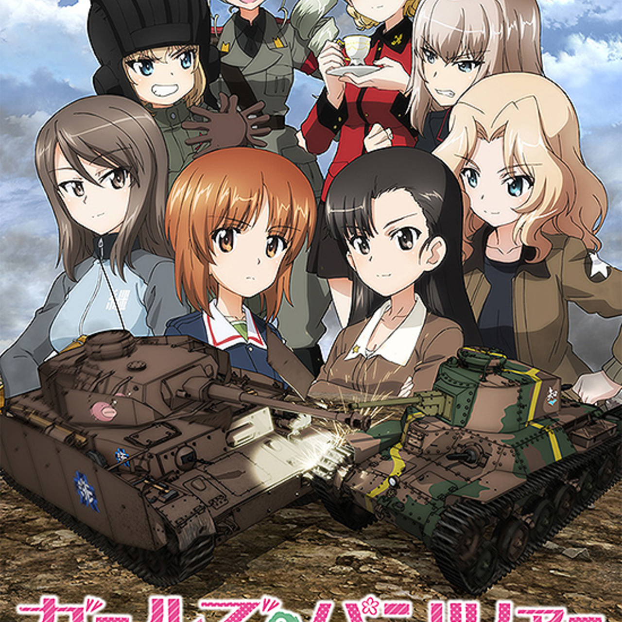 Sesh By The Boston Calendar ガールズ パンツァー 最終章 第3話 Girls Und Panzer Saishuushou 3 映画 ダウンロード